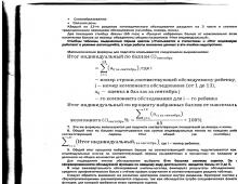учебно-методический материал по логопедии на тему