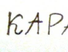 Древний санскрит алфавит