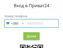 Приват24 для Юр.лиц. Использование Приват24 юридическими лицами Дополнительные услуги онлайн-банкинга