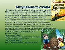 Исследовательский проект 