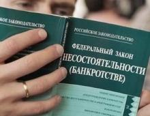 Продажа доли ООО на торгах: оформление перехода права